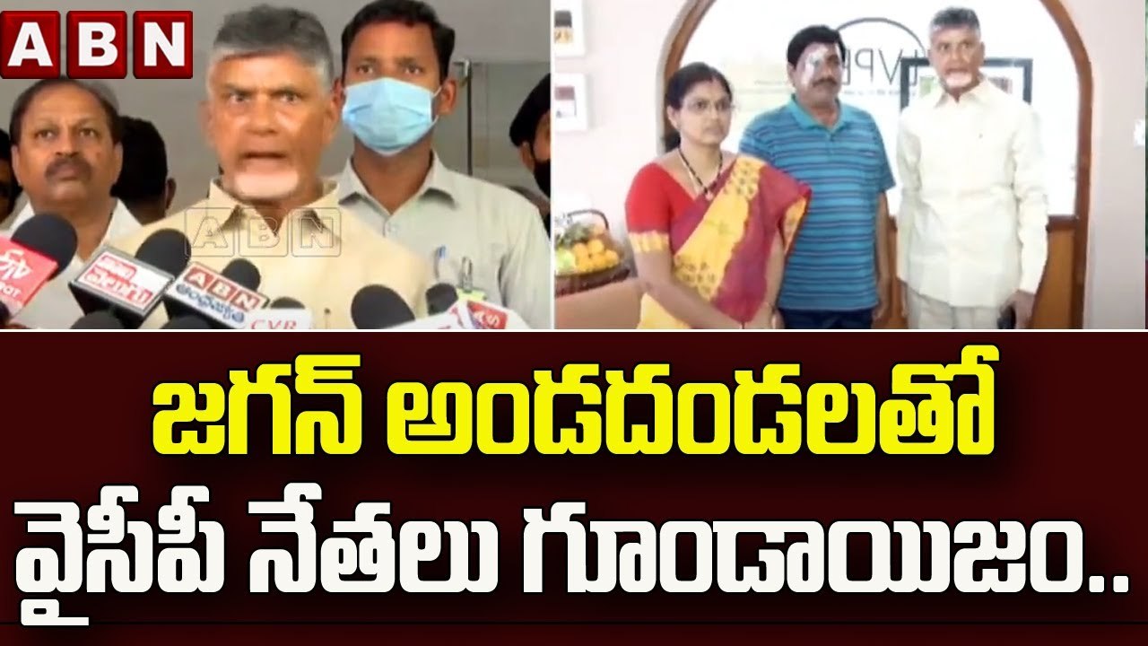 జగన్ అండదండలతో వైసీపీ నేతలు గూండాయిజం..|| Chand...