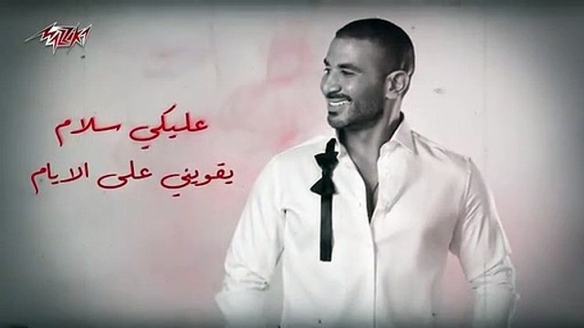 كلمات أغنية عليكي جمال مكتوبة