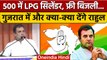Gujarat Election 2022: Rahul Gandhi ने किए कैसे-कैसे चुनावी वादे ? | BJP | वनइंडिया हिंदी *Politics