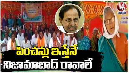 Velpur Villagers Dharna In Front Of Tahsildar Office For Pending Pension | Nizamabad | V6 News