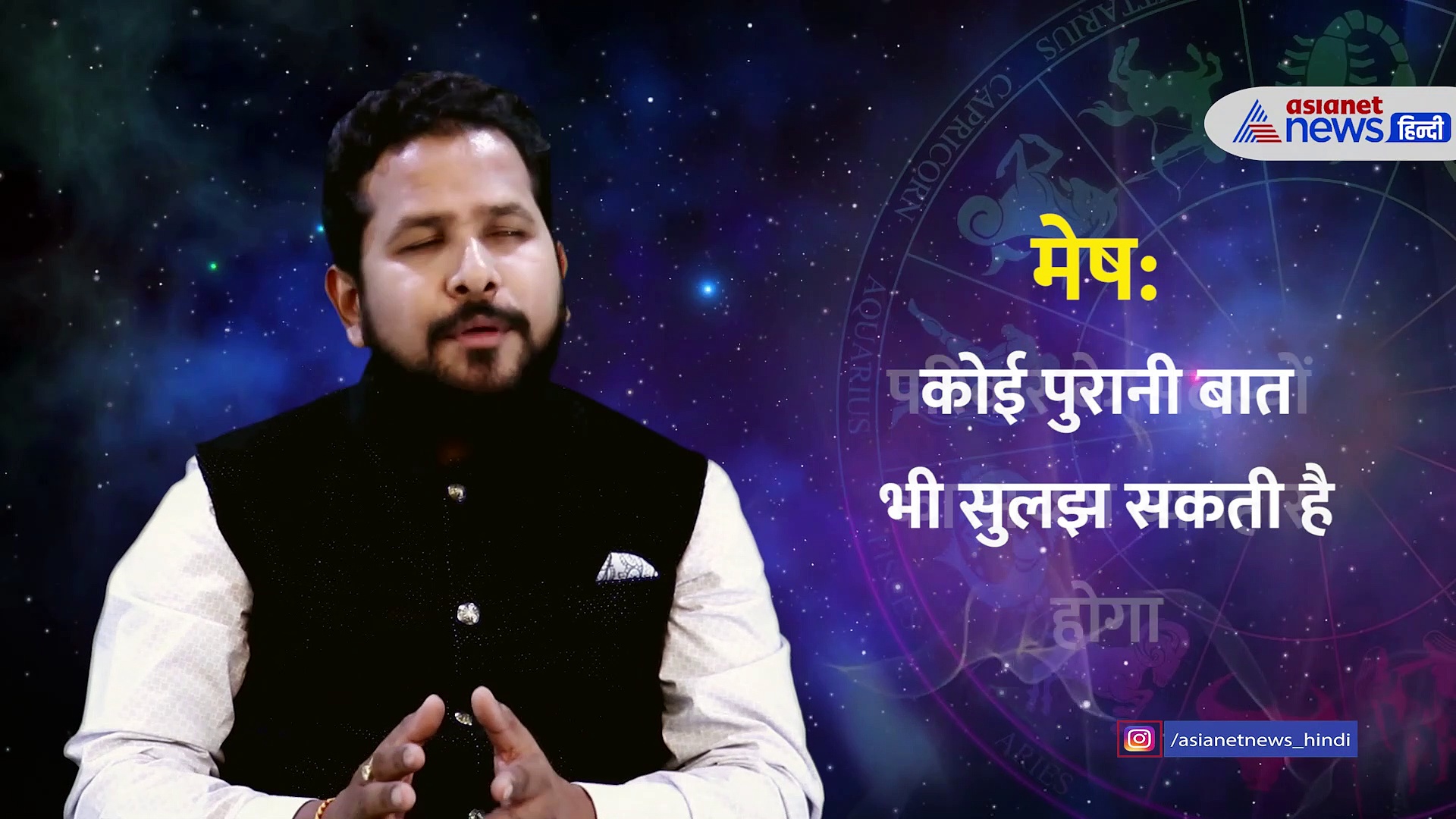 6 September 2022 rashifal: कन्या राशि वालों के लिए शानदार रहेगा दिन लेकिन इस चीज से रहें सावधान 