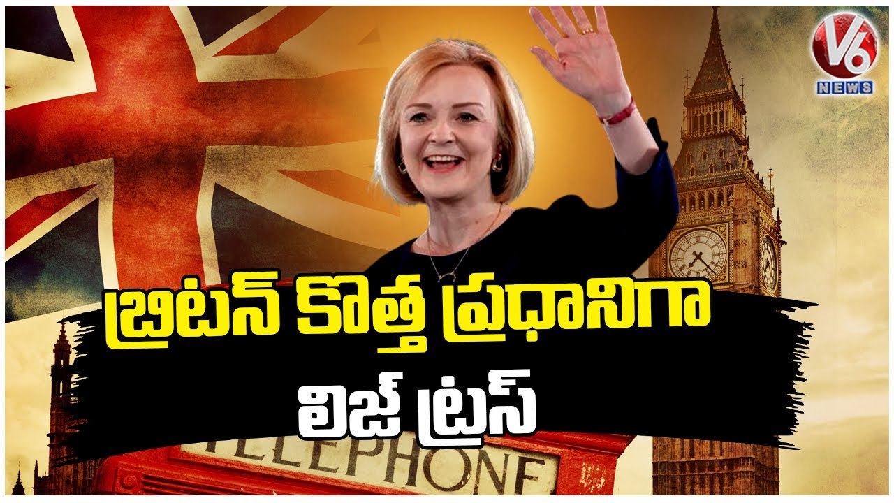 Liz Truss Defeats Rishi Sunak To Be New Britain PM | V6 News