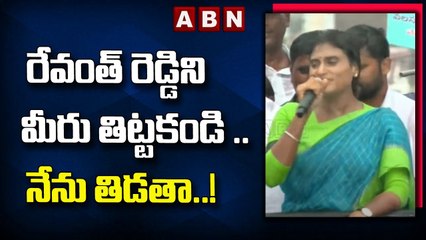 రేవంత్ రెడ్డి ని మీరు తిట్టకండి .. నేను తిడతా..!_YS Sharmila Padayatra in Kalwakurthy __ ABN Telugu
