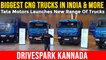 Tata Motors Launches Several New Trucks | Largest CNG Trucks, FE Range, New Signa & Prima Walkaround