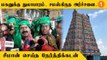 Seeman in Thiruchendur Temple | சுப்பிரமணிய சுவாமி கோயிலில் சீமான் நேர்த்திக்கடன்