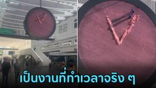 ไม่ธรรมดา ! นาฬิกาเรือนใหญ่ที่ใครเห็นเป็นต้องสะดุดตา อื้อหือกว่าจะผ่านไปแต่ละวินาที