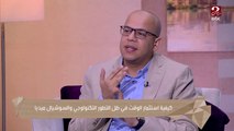 أسامة قابيل: السوشيال ميديا زي السرايا الزرقا واللي ماتعرفش تلف فيها u turn