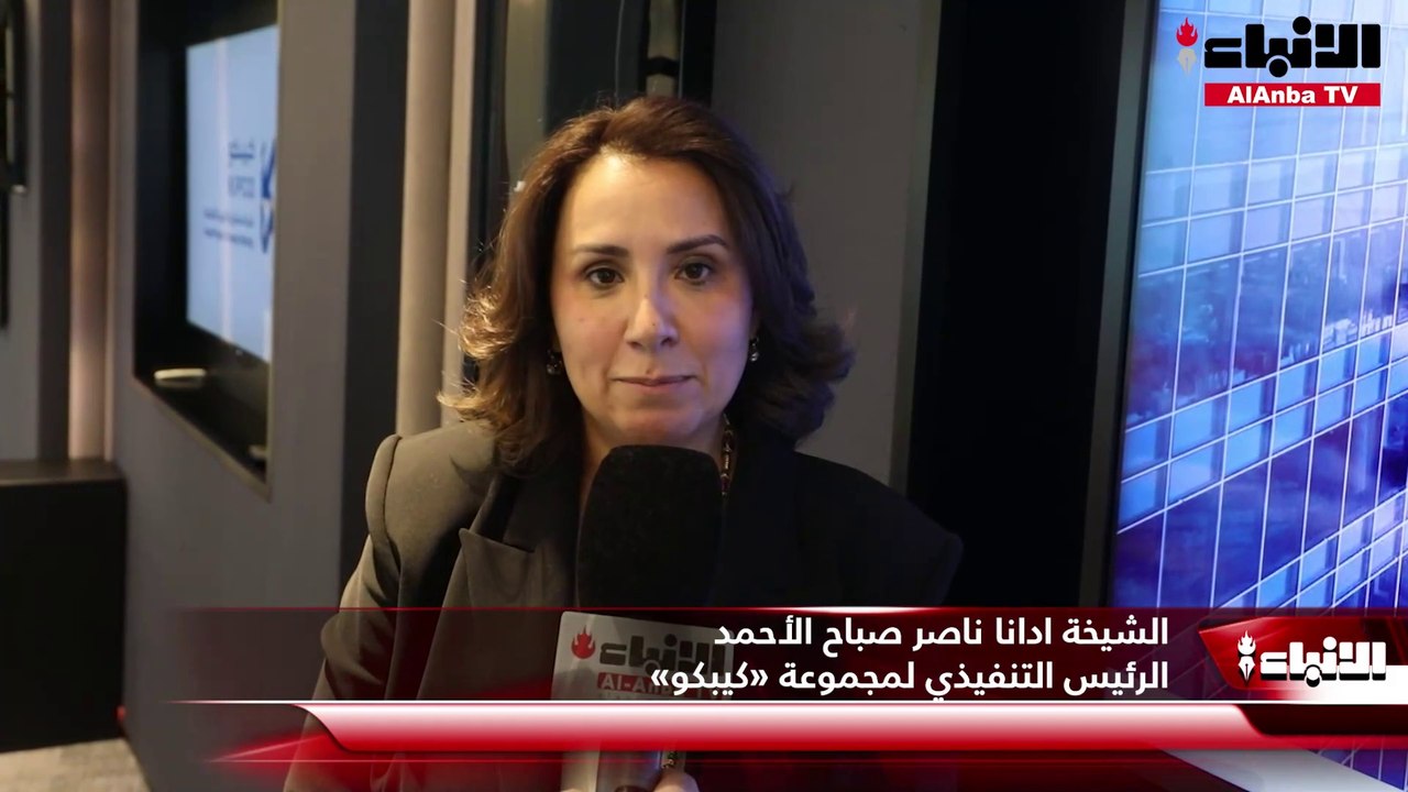 مساهمو «كيبكو» يوافقون على صفقة الاندماج مع «القرين لصناعة الكيماويات البترولية»