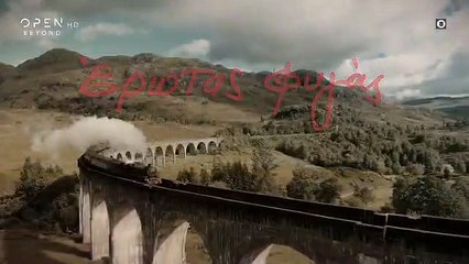 Έρωτας Φυγάς: Το νέο trailer της σειράς συγκλονίζει- Πρεμιέρα στις 19 Σεπτεμβρίου!