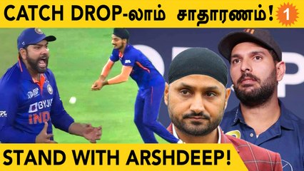 Arshdeep Singh-க்கு Harbhajan, Yuvraj ஆதரவு! Cricket Fans-ன் Support