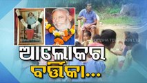 Teacher’s day 2022 : Have a look into great teachers of Odisha | Special Story