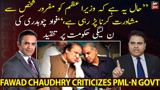 Our PM is looking towards an absconder for advice, Fawad Chaudhry criticizes PML-N govt