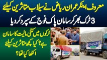 Anchor Imran Riaz Khan Ne Flood Victims Ke Lie 3 Truck Bhar Kar Saman Pak Army Ke Supurd Kar Dia