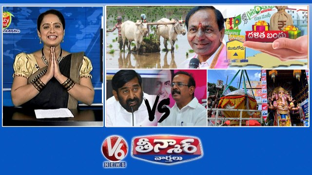 KCR-Nizamabad Public Meeting | TRS Schemes-Munugode Bypoll | Jagadish Reddy Vs Bura Narasaiah | 900 Kg Laddu-1Hr Distribution | V6 Teenmaar