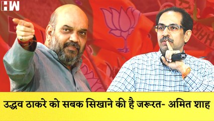BJP की बैठक में Amit Shah का Uddhav Thackeray पर हमला I Hazratganj इलाके के Hotel में लगी भीषण आग