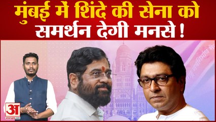 उद्धव को हराने के लिए ले रहे हैं गणपति डिप्लोमेसी का सहारा राज के सहारे बीजेपी करेगी बीएमसी फतह