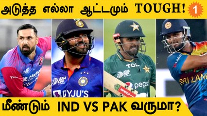 Asia Cup 2022 Final-க்கு India Qualify ஆக என்ன வழி?