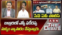 AR కానిస్టేబుల్ ప్రకాష్ _ బళ్లారిలో ఎస్పీ ఫకీరప్ప మద్యం వ్యాపారం చేస్తున్నారు..__ The Debate __ ABN