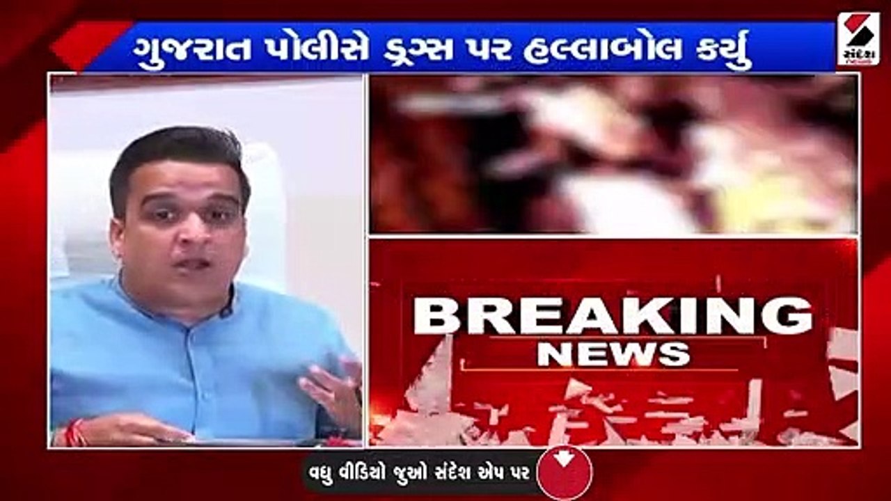 હર્ષ સંઘવીનું ડ્રગ્સને લઈ નિવેદન| અમદાવાદમાં વધુ 4 ઓવરબ્રિજ બનશે