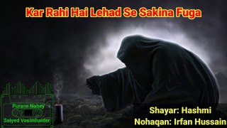 Kar Rahi Hai Lehad Se Sakina Fuga | Shayar: Hashmi | Nohaqan Irfan Hussain | old Noha lyrics | nohay