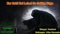 Kar Rahi Hai Lehad Se Sakina Fuga | Shayar: Hashmi | Nohaqan Irfan Hussain | old Noha lyrics | nohay