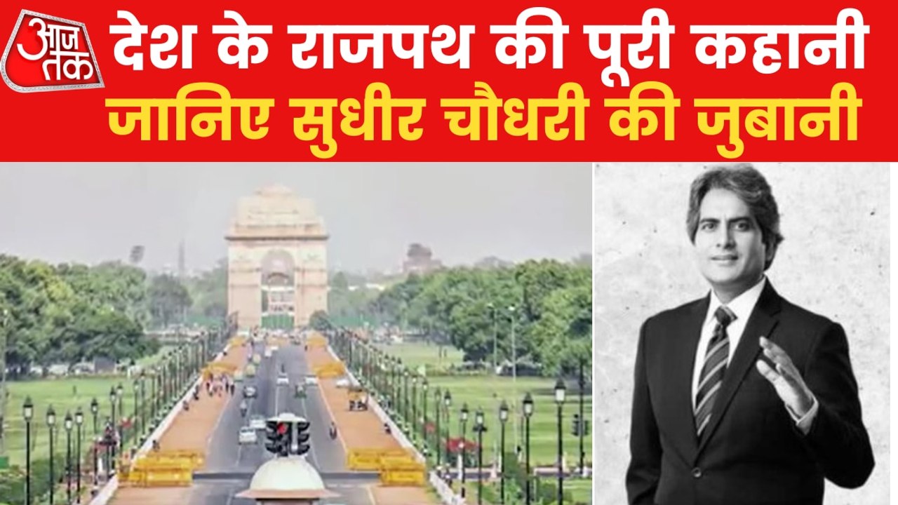 Centre renames Rajpath to Kartavya Path, detail...