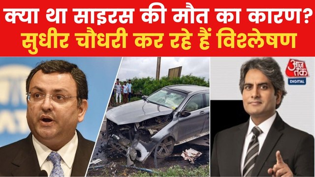 Learnings from death of Cyrus Mistry in a road accident