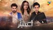Aitebaar - 2nd Last Episode 31 -  [Eng Sub] - - 5th September 2022 - HUM TV  - ( Zarnish Khan - Syed Jibran )