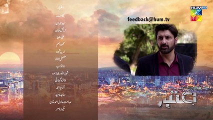 Aitebaar - Last Episode 32 Teaser - 5th September 2022 - HUM TV