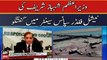 PM Shehbaz Sharif's speech at National Flood Response Center