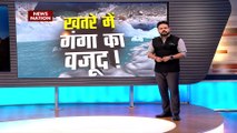 Climate Change News : हिमालय से सबसे खौफनाक अलर्ट! खतरे में गंगा का वजूद ?