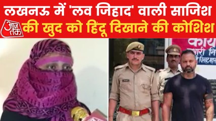 Lucknow: Muslim man poses as Atharv to marry Hindu girl