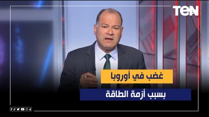 تظاهرات في جميع نواحي أوروبا غير مسبوقة.. والديهي: الأزمة العالمية الحالية تمثل اختبارا للشعوب