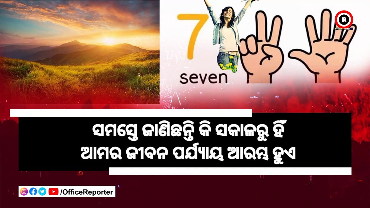 7 Morning Practices that will keep us healty-odisha news