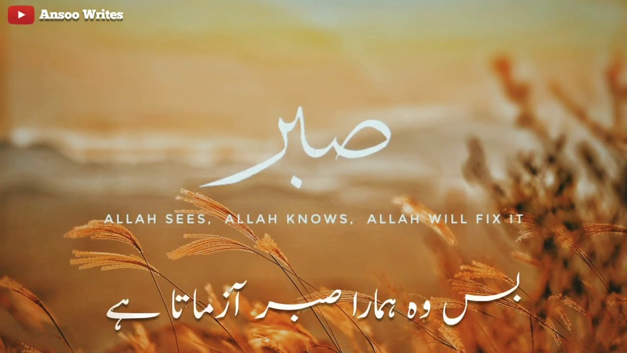 Sabar Status || Islamic Status || Ansoo Writes || Whatsapp Status