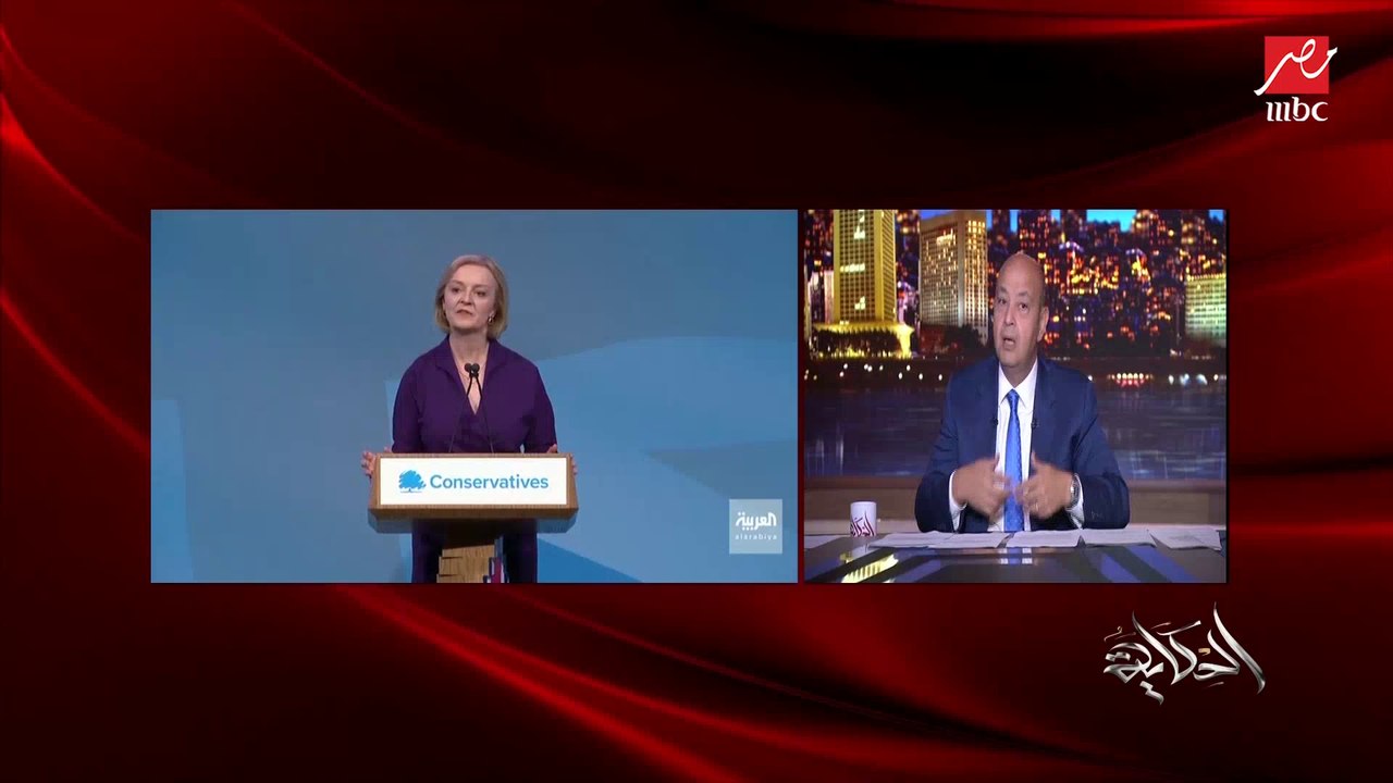 عمرو اديب: ترامب بيقول انه راجع الانتخابات الجاية.. وبوريس جونسون اللي مشي النهارده قال انا راجع تاني.. شخصيات طالعة من تنظيمات سياسية