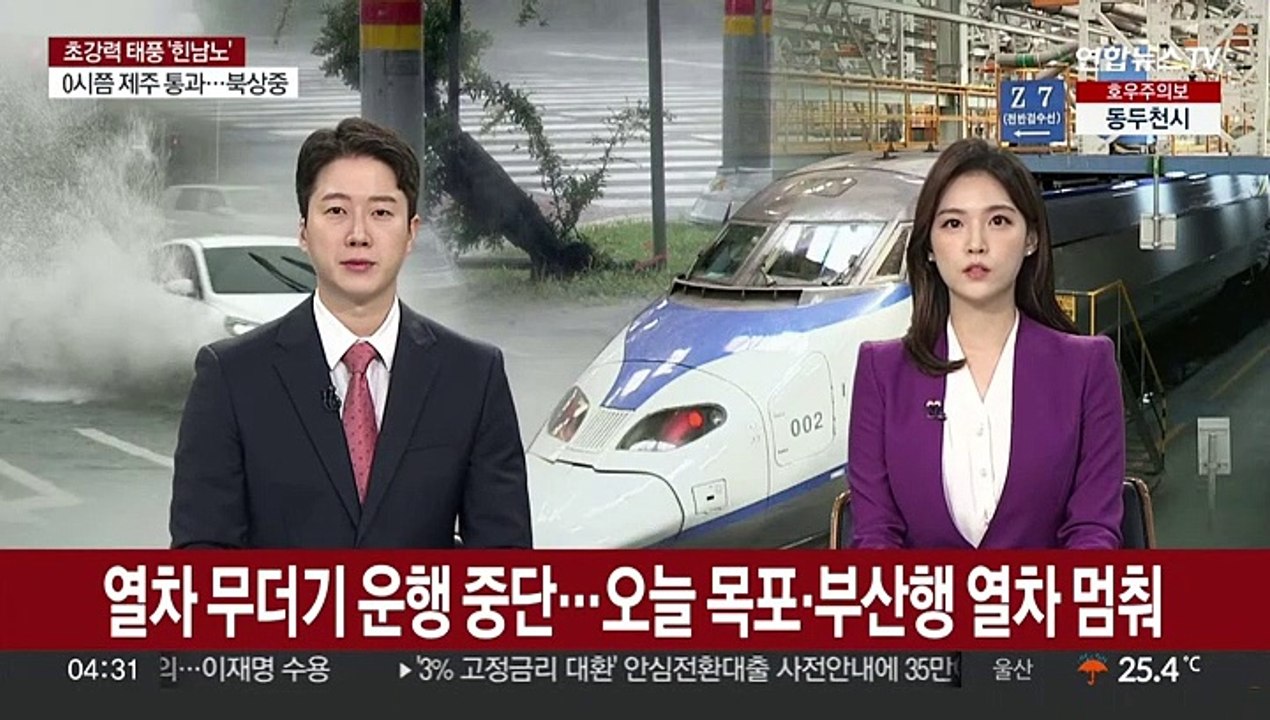 KTX 무더기 운행 중단…오늘 목포·부산행 열차 멈춰