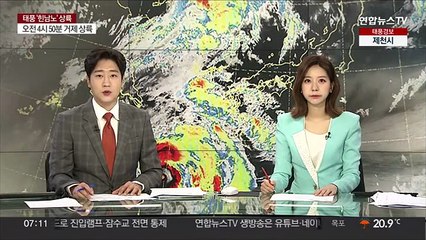 포항 곳곳 침수로 도로통제…하천 둑도 무너져