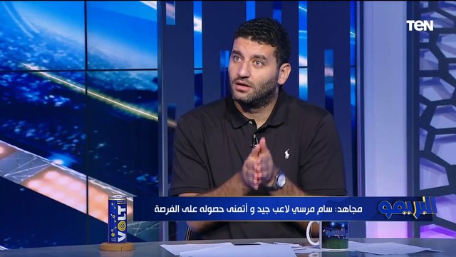مدرب ممتاز واتمنى الناس تسيبه يشتغل .. أمير عزمي مجاهد يوجه رسالة قوية لمنتقدي فيتوريا مدرب المنتخب