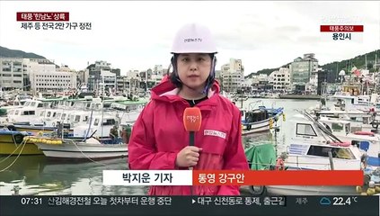 힌남노 통과 남해안…강풍·빗줄기 점차 약화
