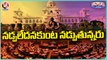 Monsoon Session Of Telangana Assembly To Start With Out Governor Speech _ V6 Teenmaar