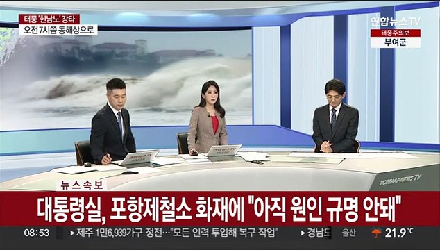 [속보] 윤대통령, 태풍 대응 위해 오늘 국무회의 연기