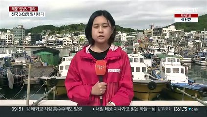 힌남노 남해안 통과…주민들 쓸어내린 가슴