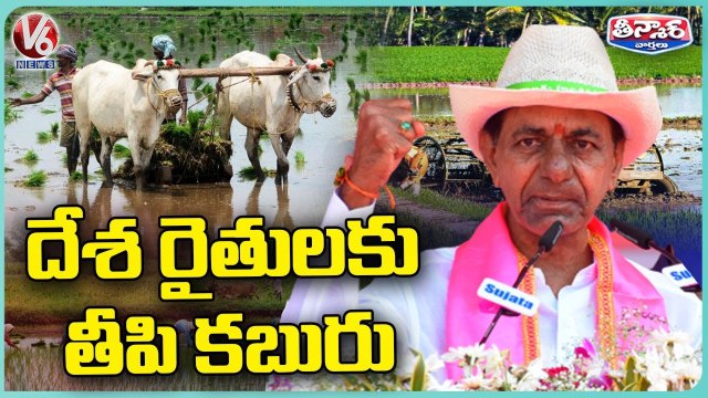CM KCR Statements On Free Current Across India _ KCR Nizamabad Public Meeting _ V6 Teenmaar