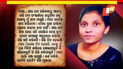 Special Story | Bhubaneswar nursing student ends life, suicide note indicates insomnia