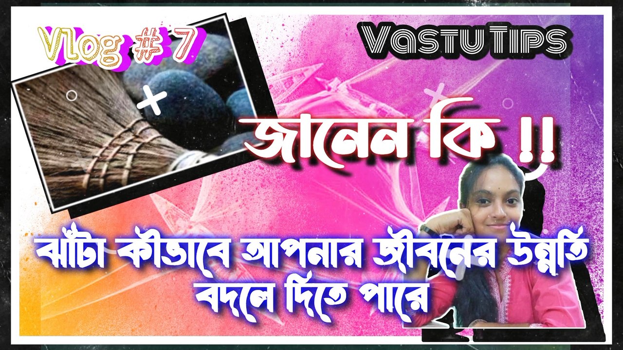 Vastu tips on using the broom at home and it's effect on your future financial gain.