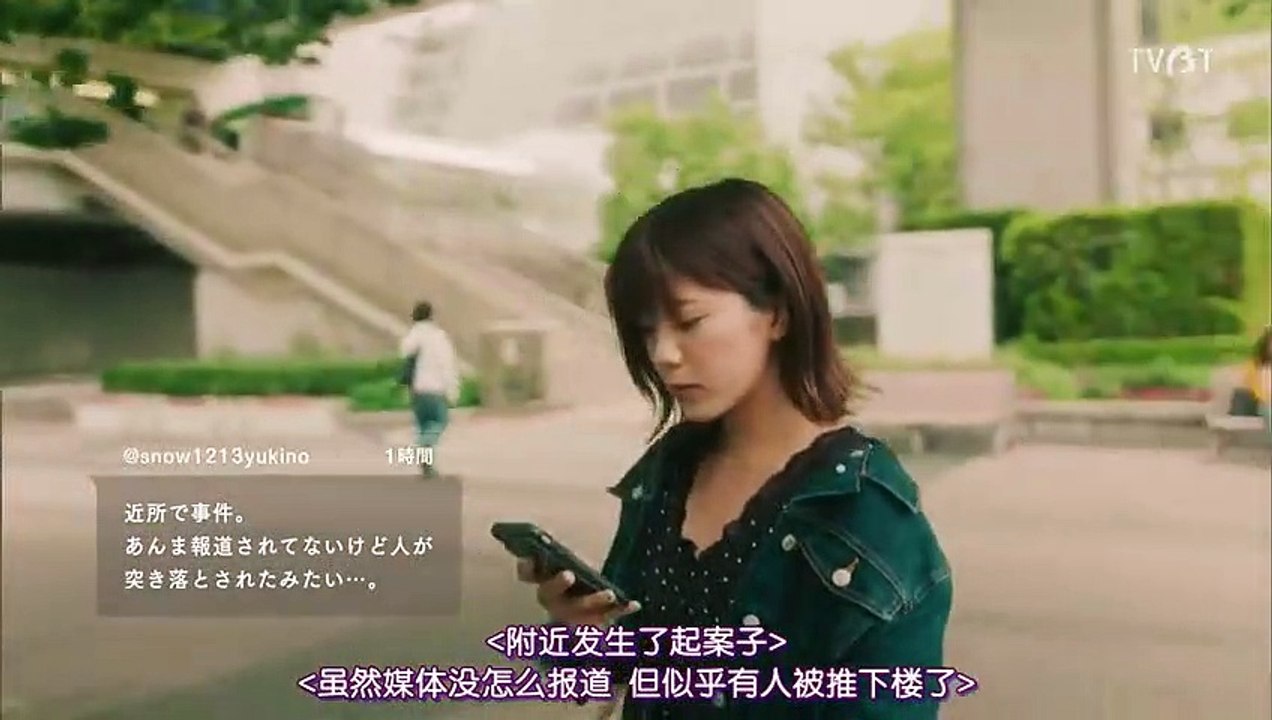 日劇-所以我就推你了08