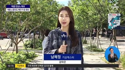 태풍 힌남노, 동해상 빠져나갔지만 아직 영향권