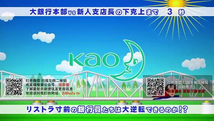 日劇-集體降職01- PART1