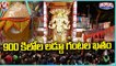 Huge Devotees Rush At Khairatabad Ganesh Laddu Distribution _ Khairatabad Ganesh 2022 _ V6 Teenmaar